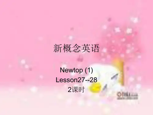 新概念一册NCE第27-28课