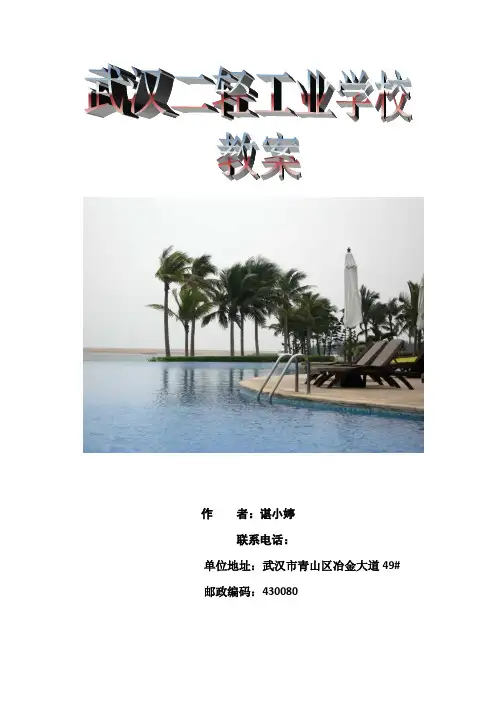 螺纹紧固件及其连接的画法教案