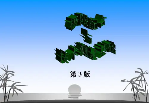 1.3公差带与配合的选用