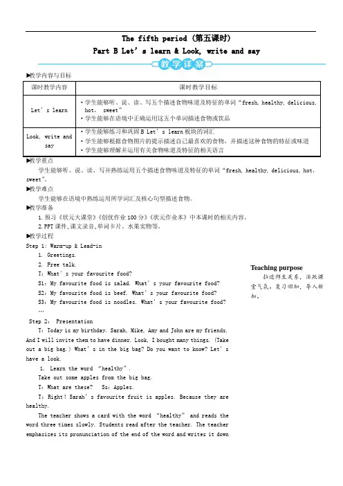 五年级英语上册Unit3Whatwouldyoulike第五课时教案人教PEP.doc