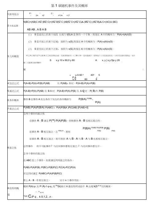 概率论与数理统计公式大全
