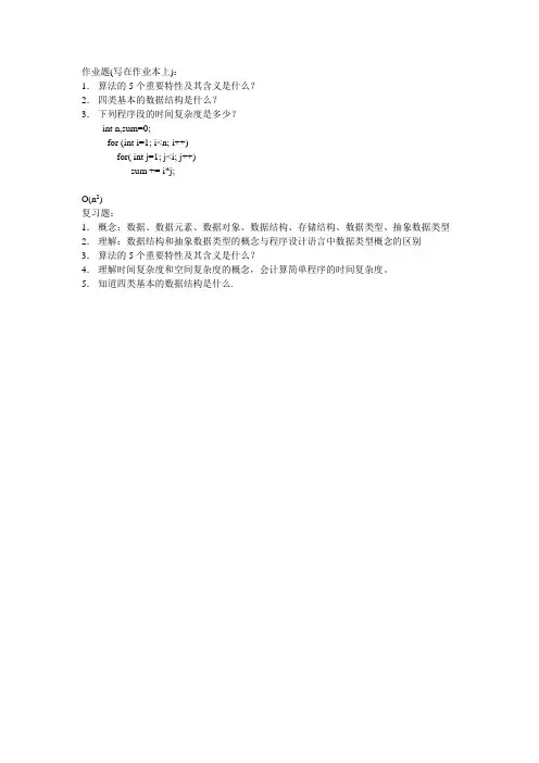 人机交互
