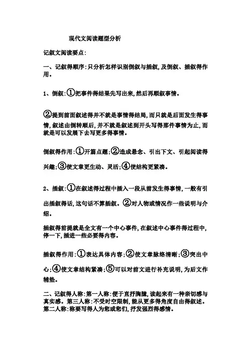 初中语文现代文专题讲座