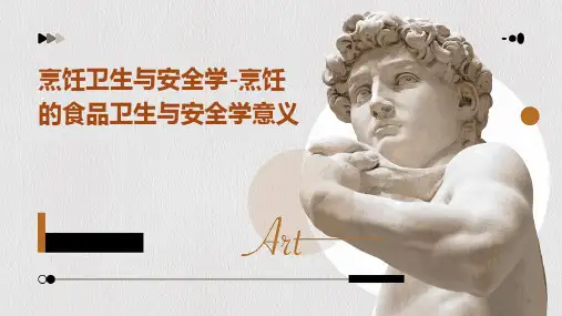 烹饪卫生与安全学-烹饪的食品卫生与安全学意义