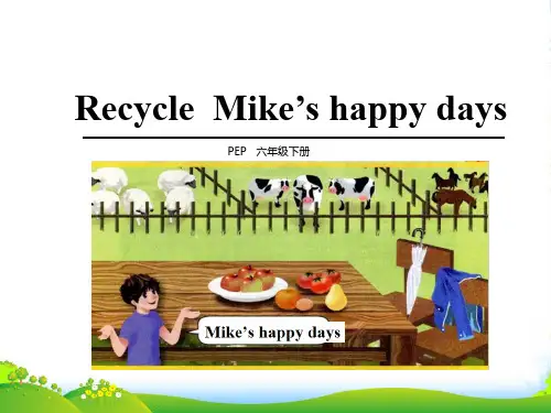 pep(人教)六年级英语下册 1 Recycle 优质课件