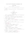 泸州市2007年初中毕业考试暨高中阶段学校招生统一考试.