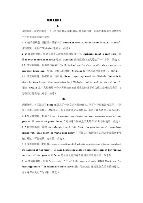 高一英语周考练答案详解   