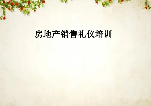房地产销售礼仪培训教材(PPT 58页)