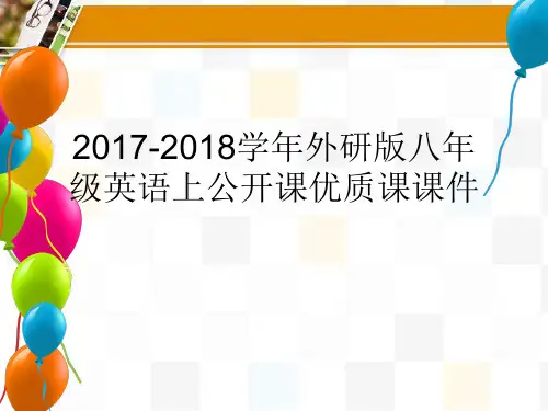 2017-2018学年外研版八年级英语上Module3 Unit2公开课优质课课件