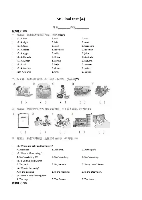 译林牛津版五年级下册期末考试英语试卷含答案 2
