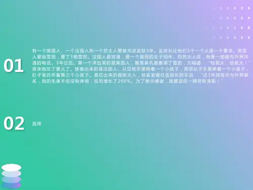高一化学开学第一课PPT课件