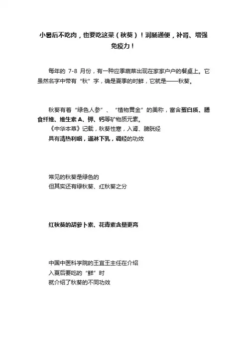 小暑后不吃肉，也要吃这菜（秋葵）！润肠通便，补肾、增强免疫力！