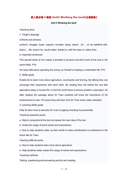 新人教必修4Unit2Workingtheland全套教案