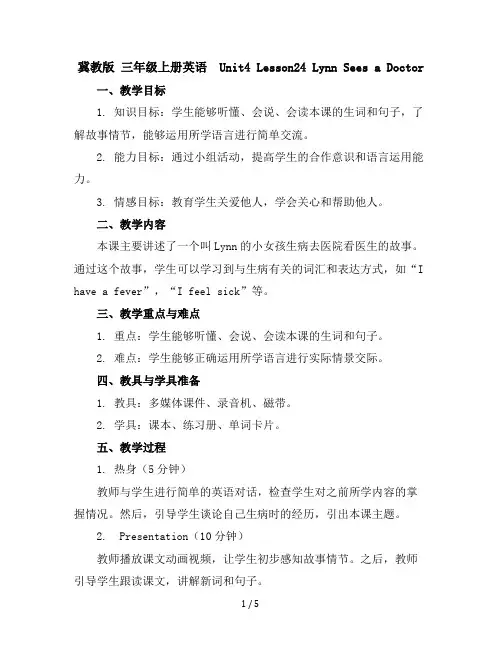 冀教版三年级上册英语-Unit4Lesson24LynnSeesaDoctor