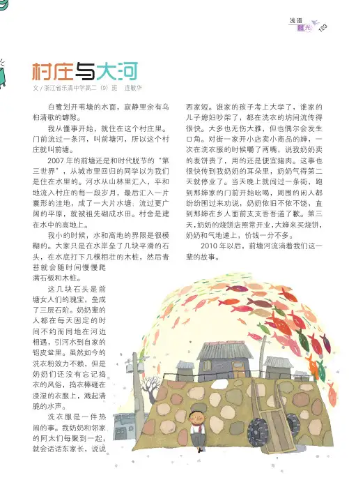 村庄与大河