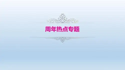 2019年江西中考历史专题二 中日关系——台儿庄战役胜利80周年