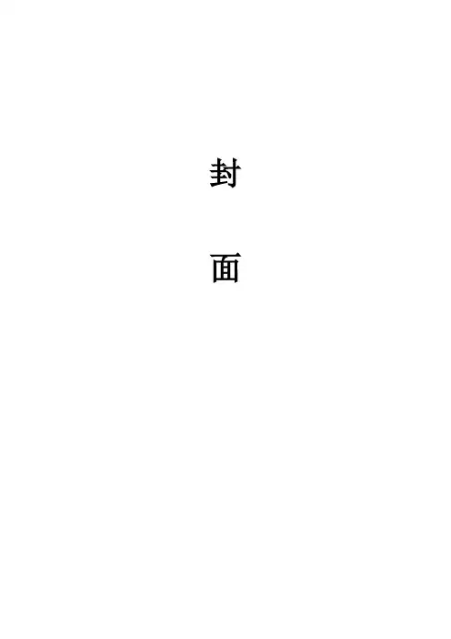 基于51单片机的超声波测距系统