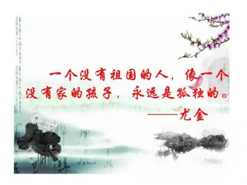 【语文S版】六年级上册语文课件：9 枣核 (共15张PPT)
