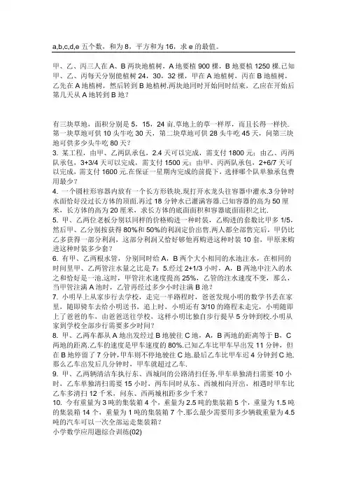 初一奥数题100道