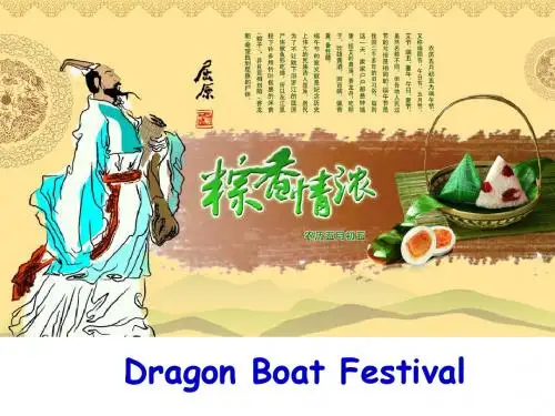 六年级英语下册(上海牛津本地版)Unit 3《Dragon Boat Festival》公开课课件