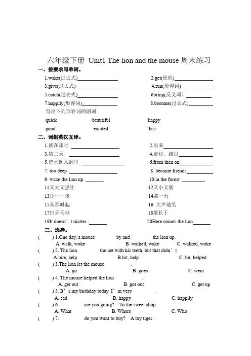 六年级下册 Unit1 The lion and the mouse练习