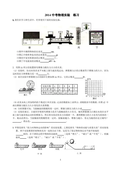 9第九周 实验专题  巩固(各章全练)