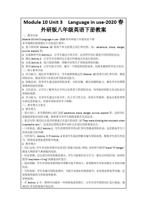 Module10Unit3 Languageinuse-2020春外研版八年级英语下册教案