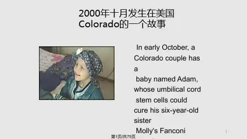干细胞研究及其应用PPTPPT课件