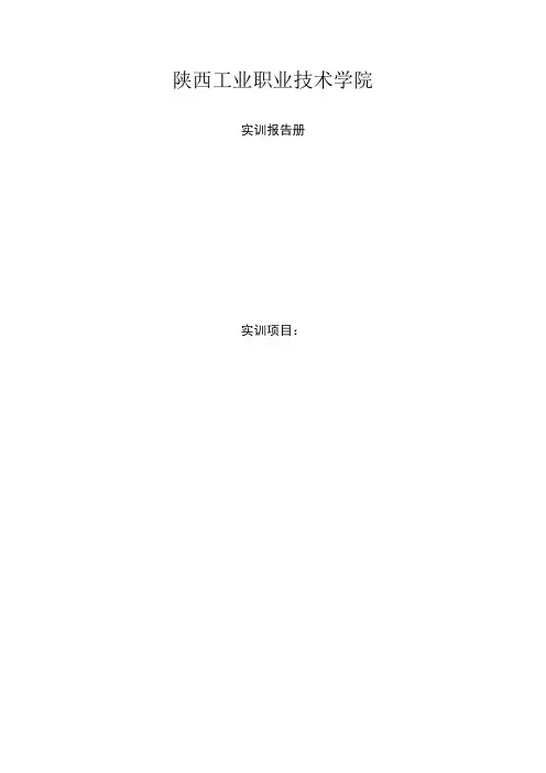 工厂供配电系统课程设计