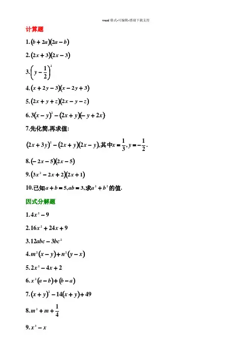 华师大版八年级上册数学练习题