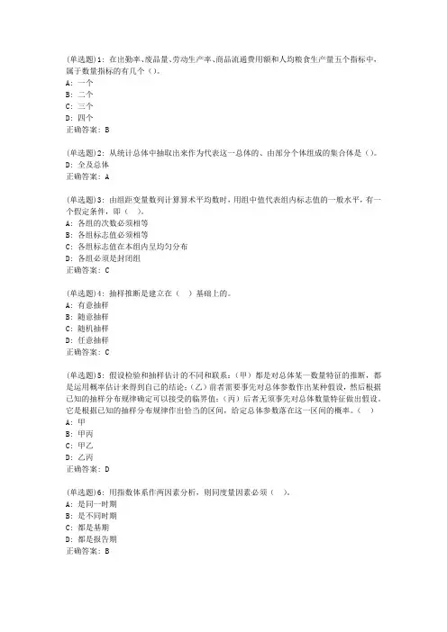 20春西交《应用统计分析》在线作业答案94