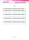 2019年山西财经大学产业经济学801经济学之西方经济学(宏观部分)考研核心题库