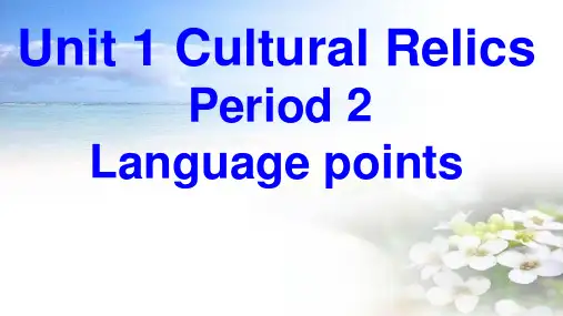 Unit1 Language points语言点讲解课件 2021-2022学年人教高一英语必修二