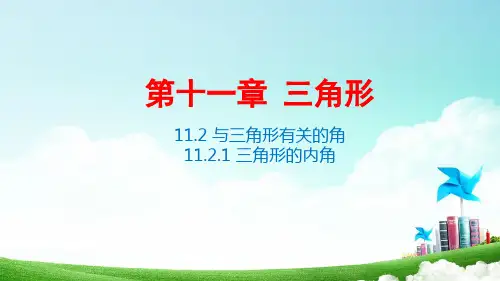 12.2 全等三角形的判定第1课时(课件)-八年级上册(人教版)