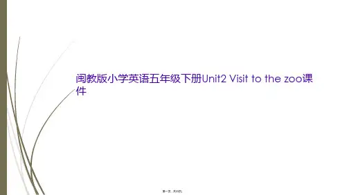 闽教版小学英语五年级下册Unit2 Visit to the zoo课件