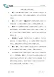 办事处报表管理制度