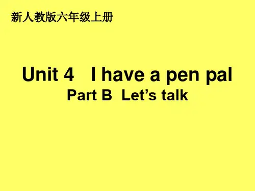 最新人教版PEP英语六年级上册unit4 I havea pen pal PartB