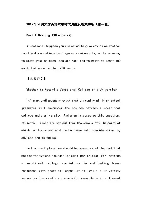 20186月大学英语六级考试真题及答案及解析(共三套)