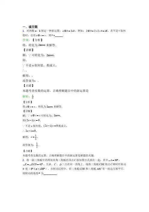 泸州市七年级下册末数学试卷及答案