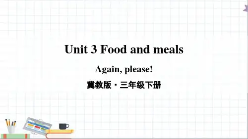 冀教版英语三年级下册unit 3 Again, please 教学课件