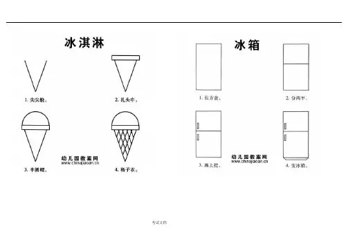 儿童简笔画大全A4(直接打印) 2