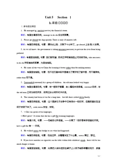 人教版英语必修三课后练：Unit 5 Canada—“The True Section 1 课后含答案