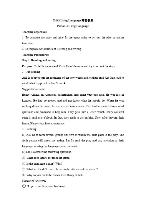 人教版高中英语必修三 Unit3 Using Language 教案
