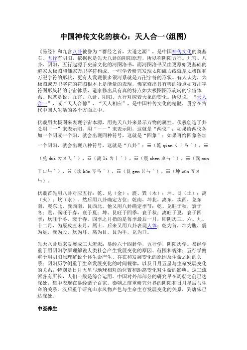 中医养生经典