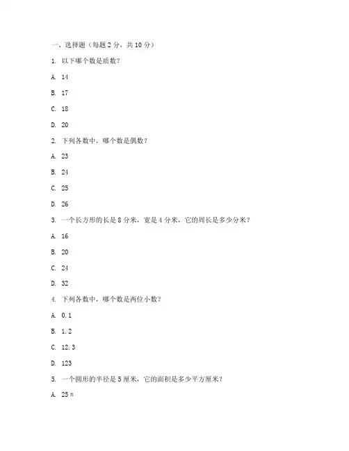 藏文版六年级数学试卷上册