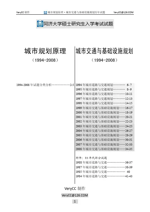 同济大学考研资料
