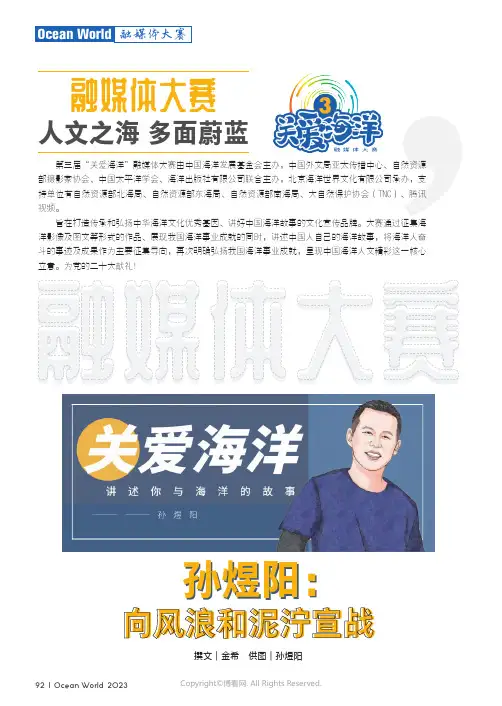 211148587_孙煜阳：向风浪和泥泞宣战