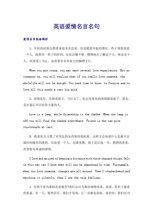 励志_英语爱情名言名句