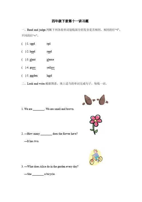四年级下册英语一课一练-Module4 Unit 10- 牛津上海版三起含答案