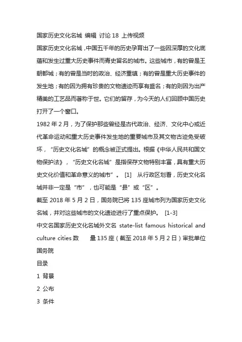 历史文化